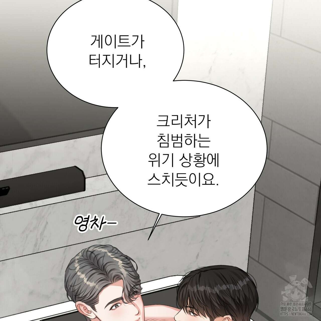 집착광공 길들이기 2회차 10화 12
