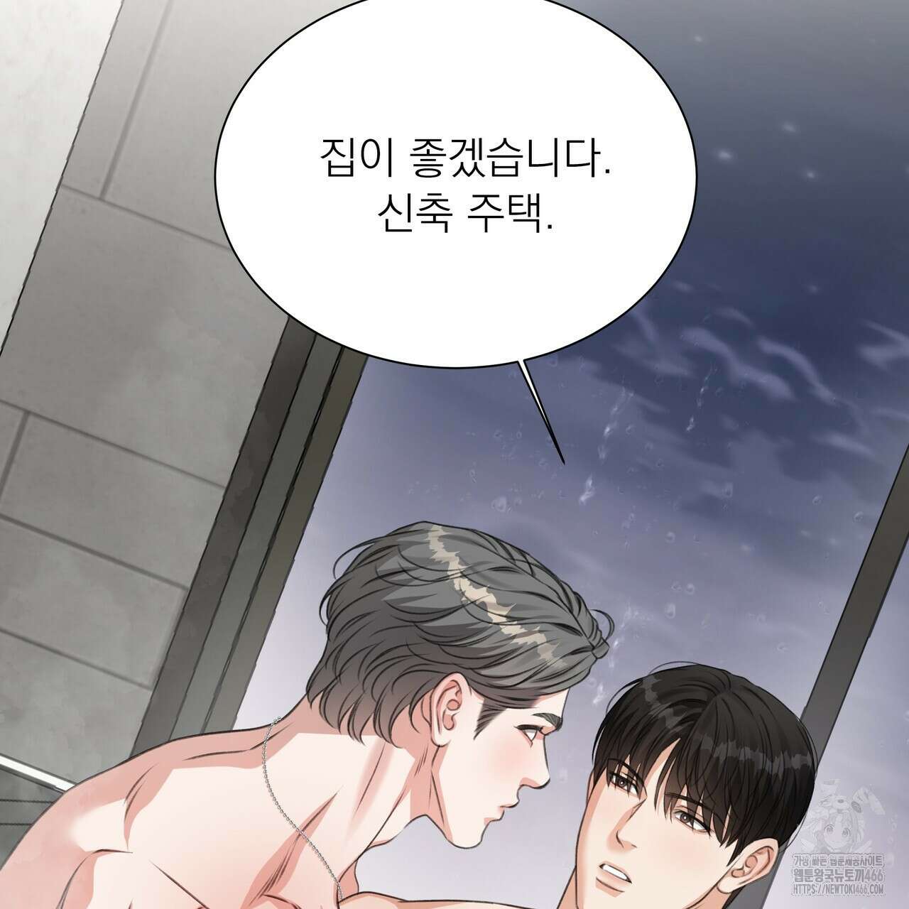 집착광공 길들이기 2회차 10화 23