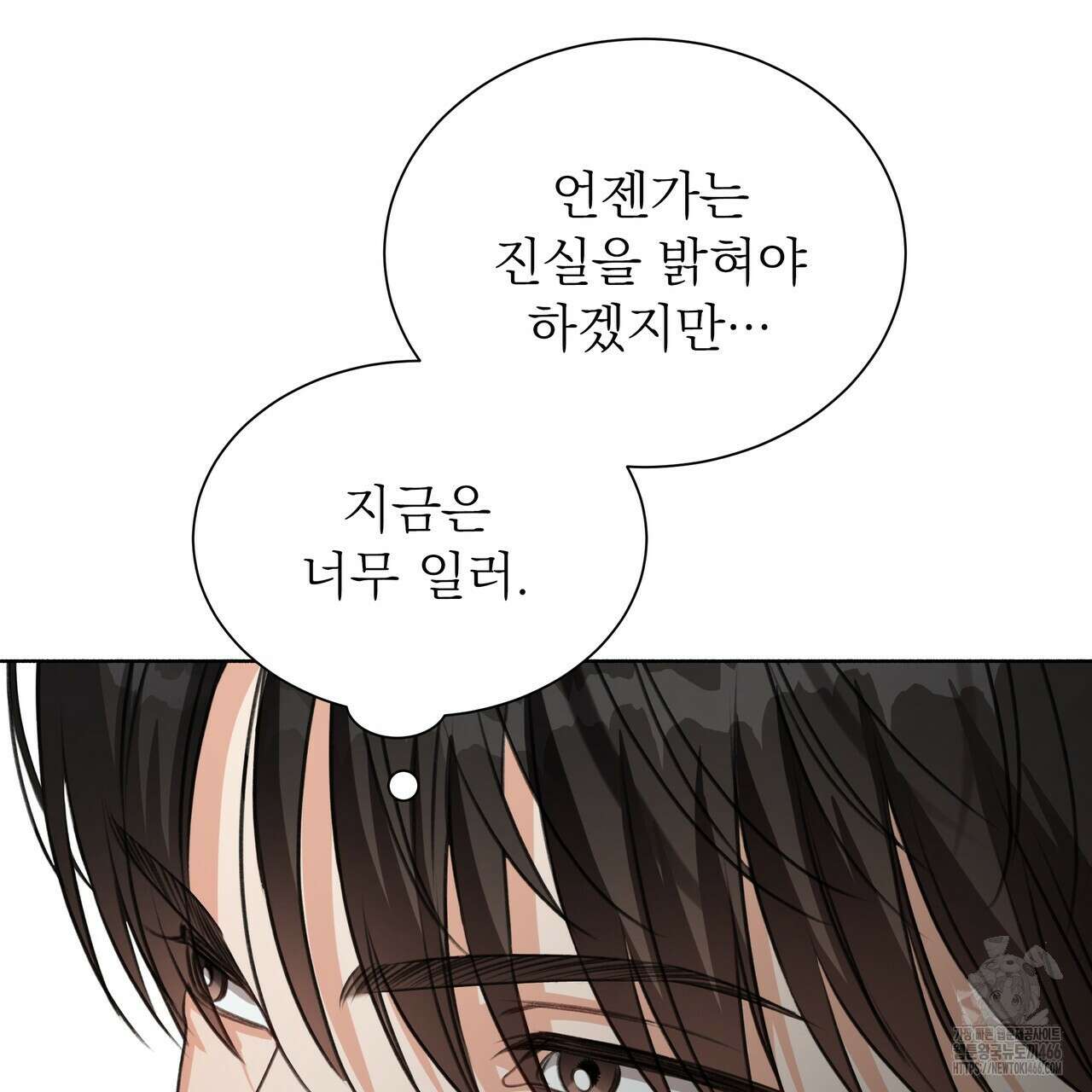 집착광공 길들이기 2회차 10화 28