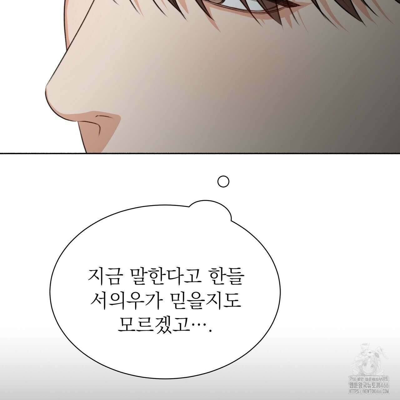 집착광공 길들이기 2회차 10화 29