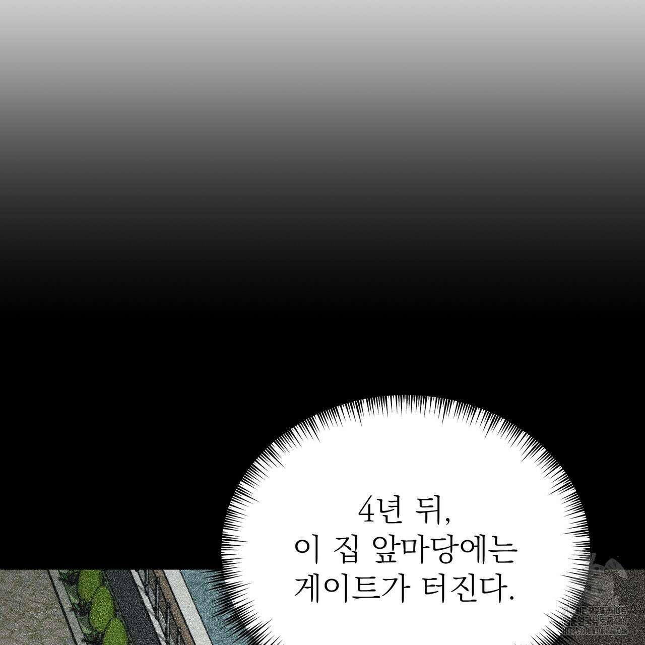 집착광공 길들이기 2회차 10화 30