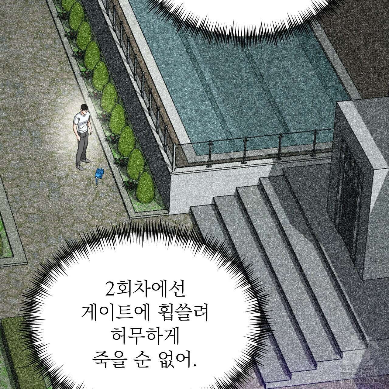 집착광공 길들이기 2회차 10화 31
