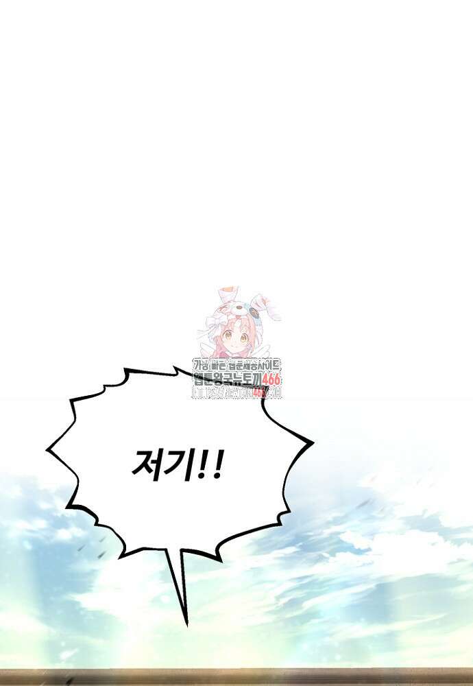 환생의 정석 123화 1