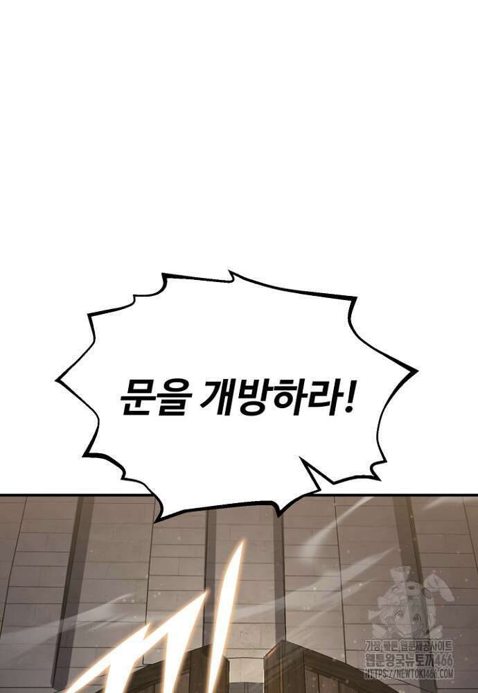 환생의 정석 123화 7