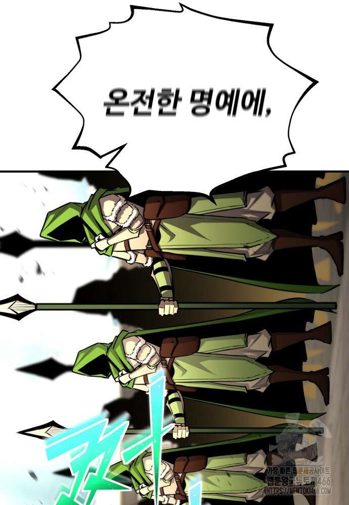 환생의 정석 123화 14