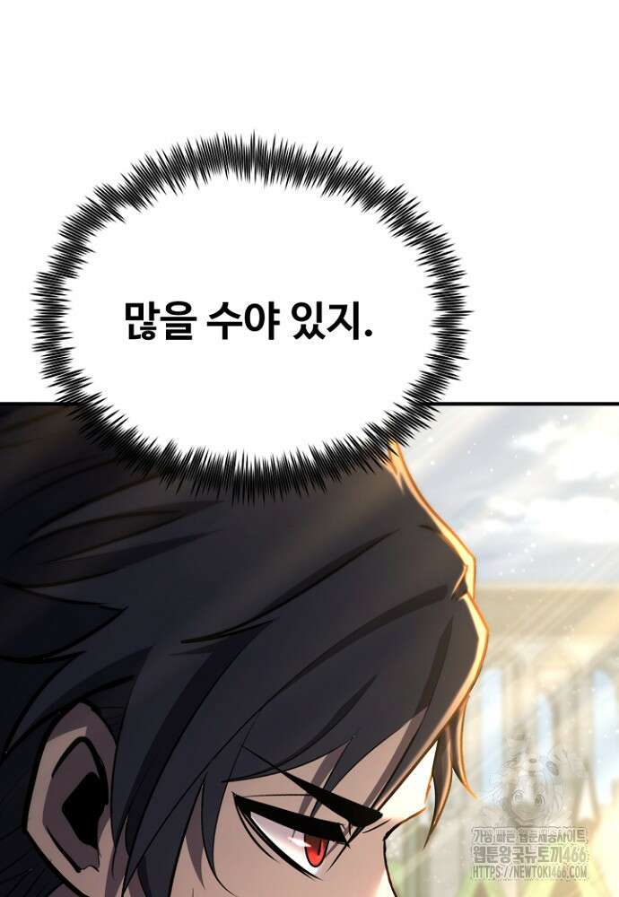 환생의 정석 123화 21