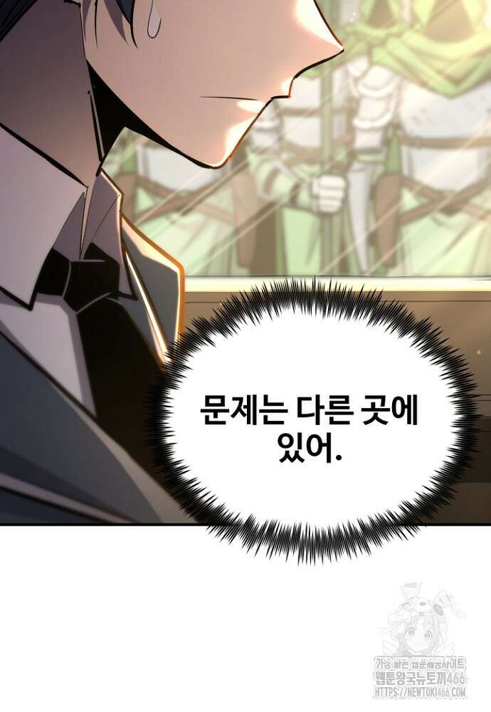 환생의 정석 123화 22