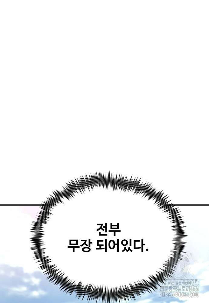 환생의 정석 123화 23