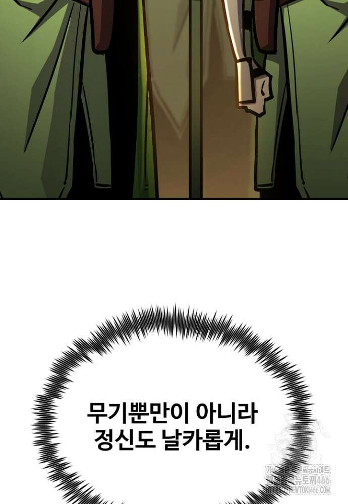 환생의 정석 123화 25