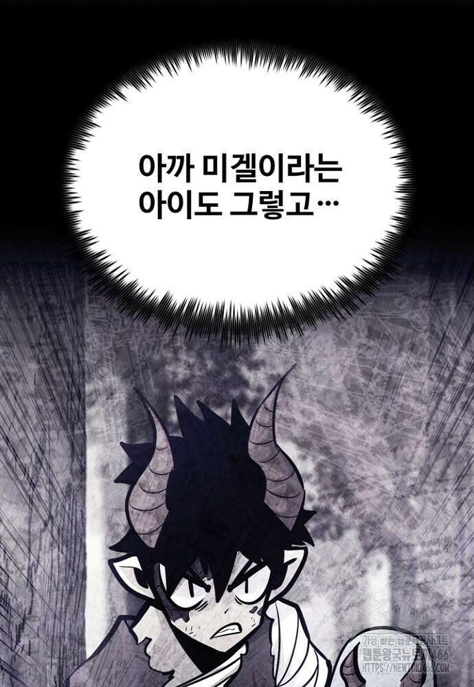 환생의 정석 123화 30