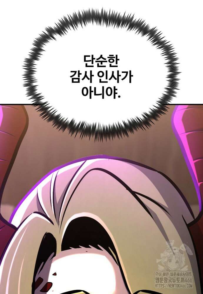환생의 정석 123화 37