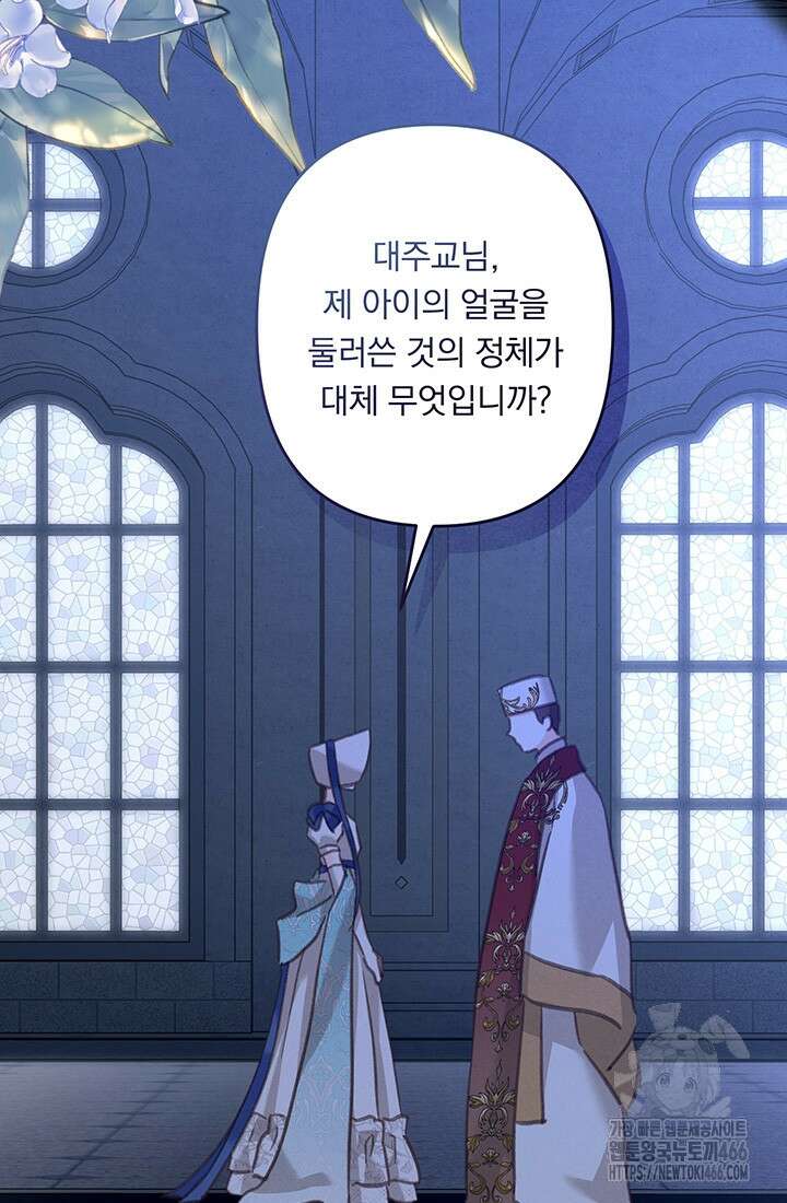 공포게임 메이드로 살아남기 61화 3