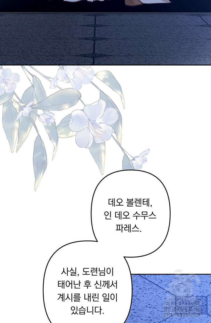 공포게임 메이드로 살아남기 61화 4