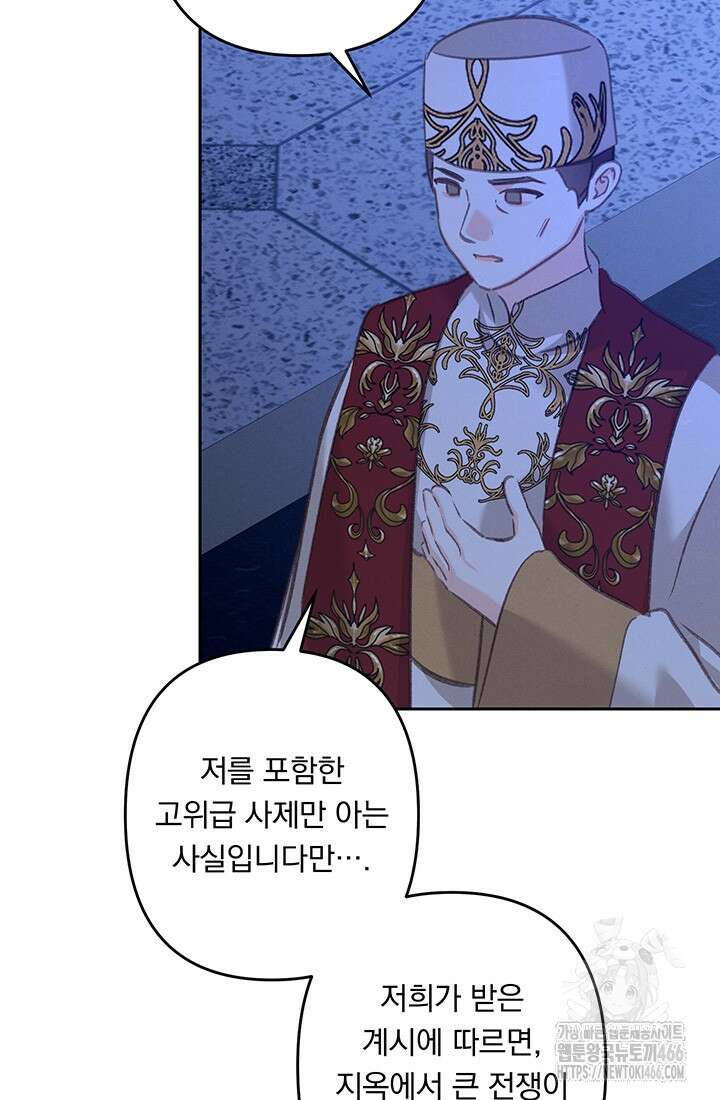 공포게임 메이드로 살아남기 61화 5