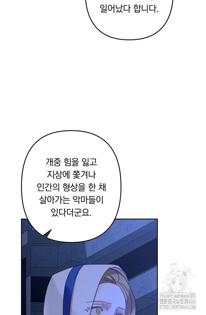 공포게임 메이드로 살아남기 61화 6