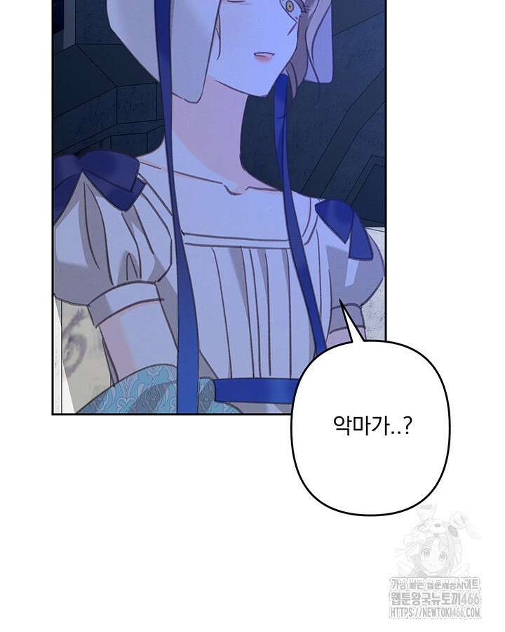 공포게임 메이드로 살아남기 61화 7