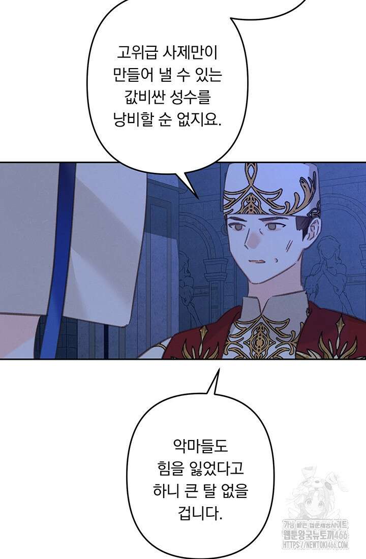공포게임 메이드로 살아남기 61화 10