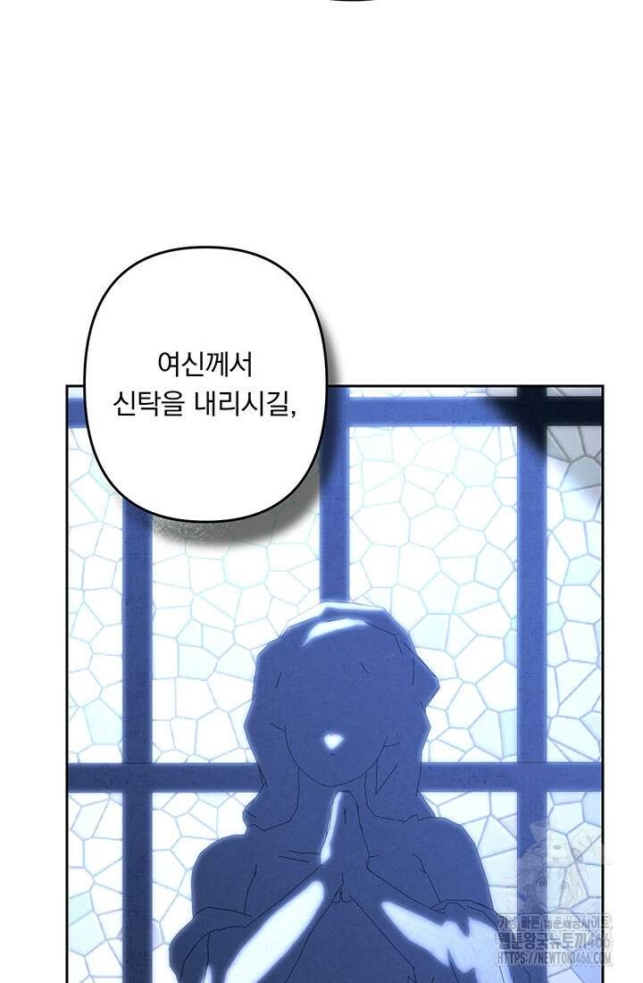공포게임 메이드로 살아남기 61화 11