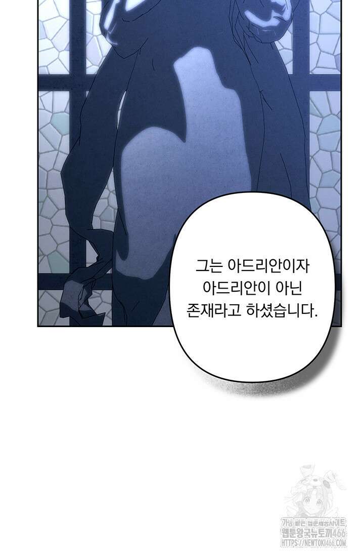 공포게임 메이드로 살아남기 61화 12