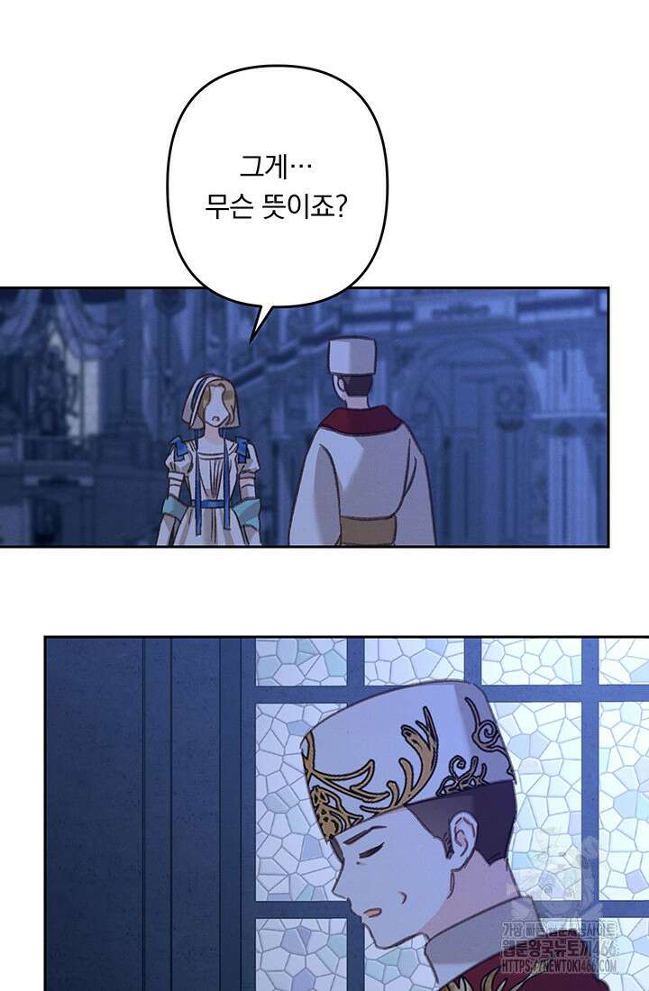 공포게임 메이드로 살아남기 61화 13