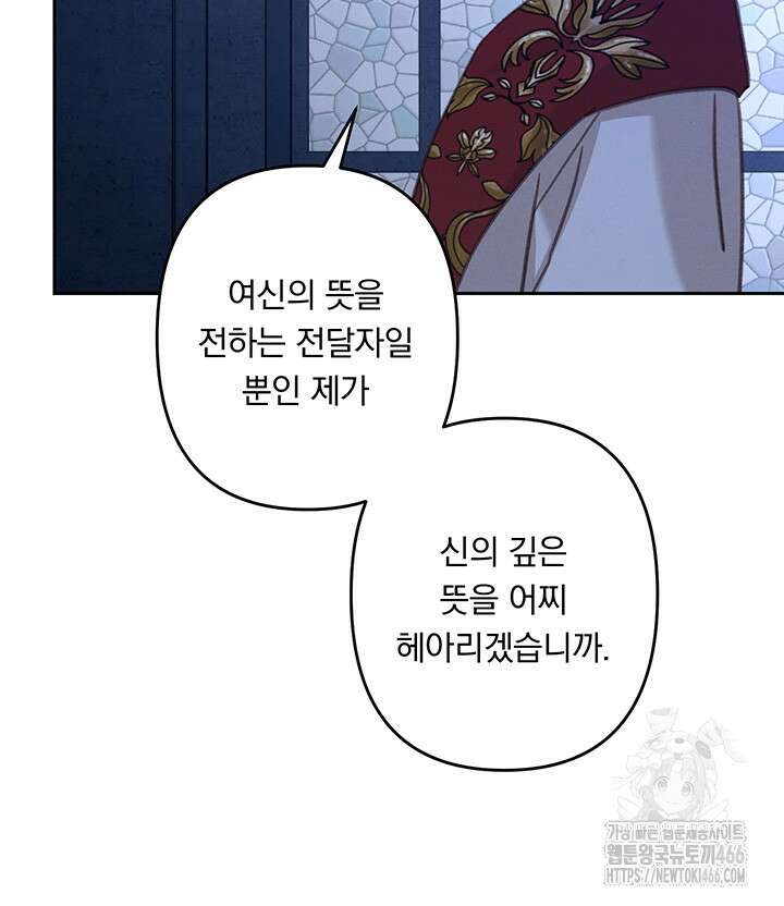 공포게임 메이드로 살아남기 61화 14