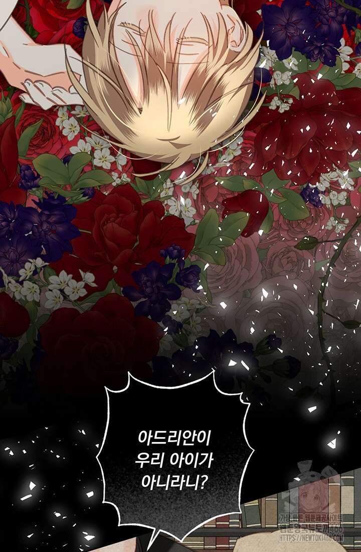 공포게임 메이드로 살아남기 61화 18