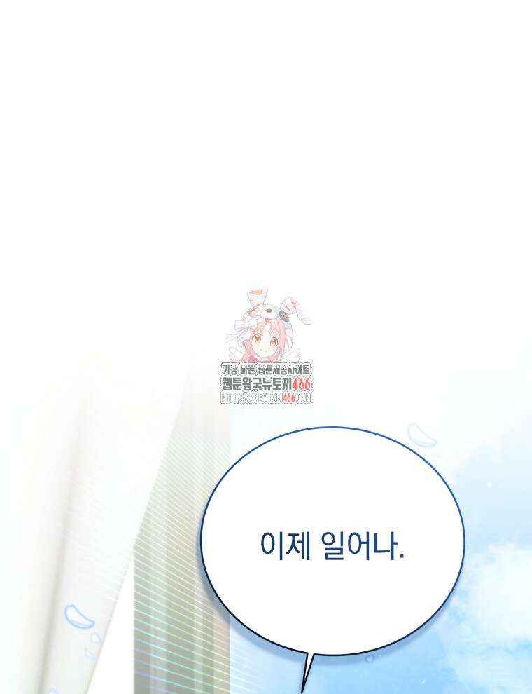 남주가 없으면 내 성적이 망한다 25화 1