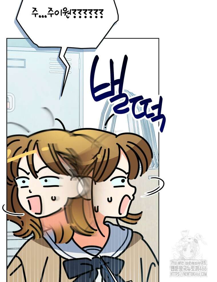 남주가 없으면 내 성적이 망한다 25화 4