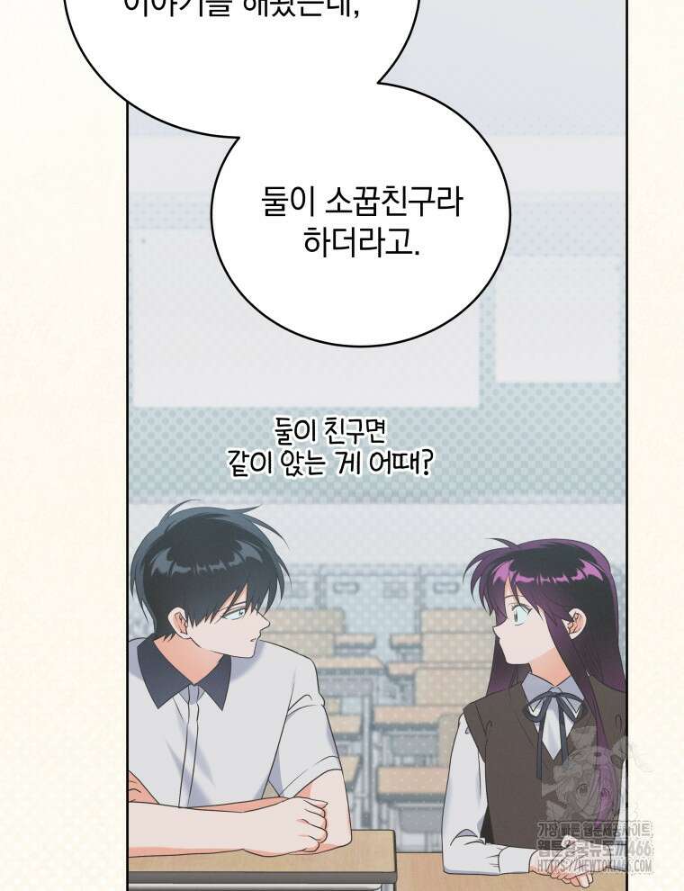남주가 없으면 내 성적이 망한다 25화 10