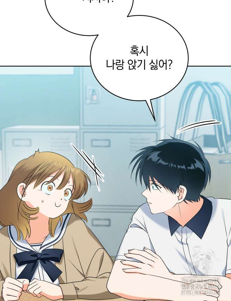 남주가 없으면 내 성적이 망한다 25화 17