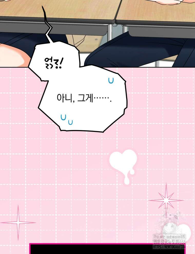 남주가 없으면 내 성적이 망한다 25화 18