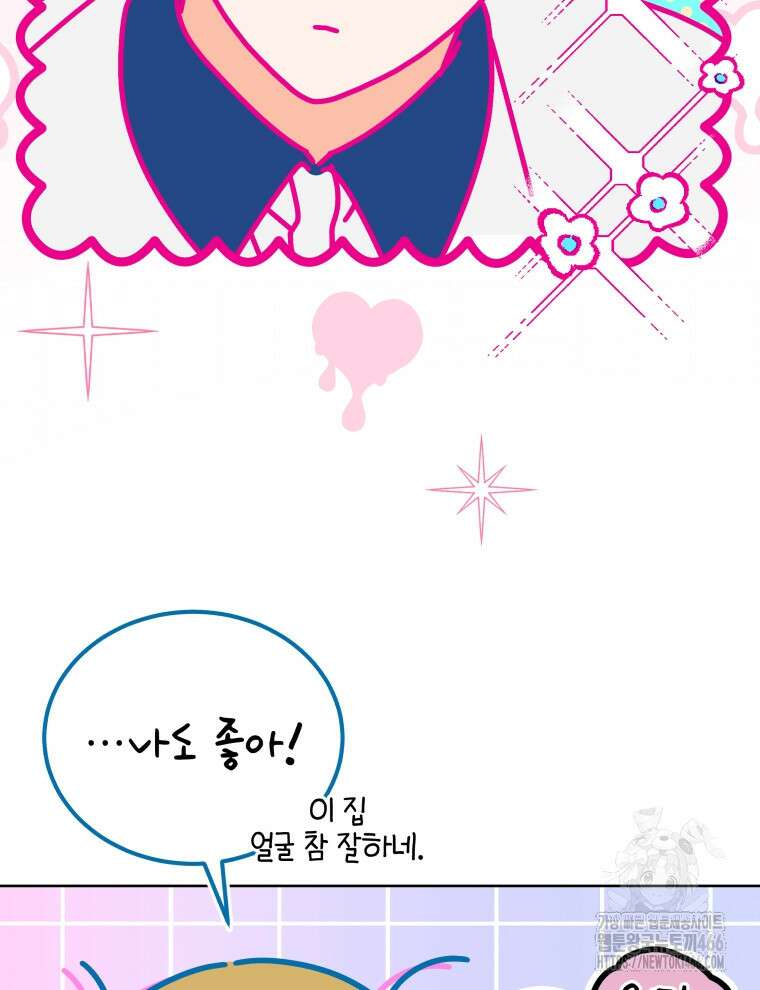 남주가 없으면 내 성적이 망한다 25화 20