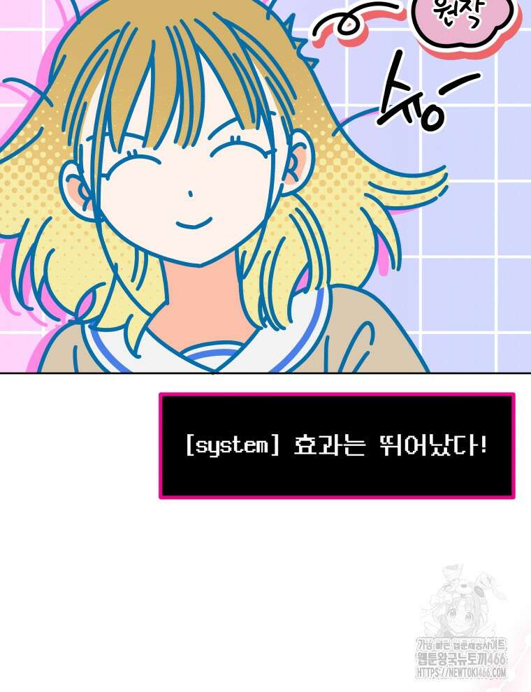 남주가 없으면 내 성적이 망한다 25화 21