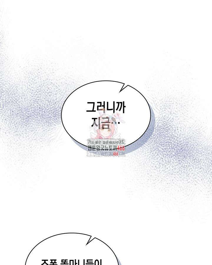 회귀 경찰의 리셋 라이프 109화 1
