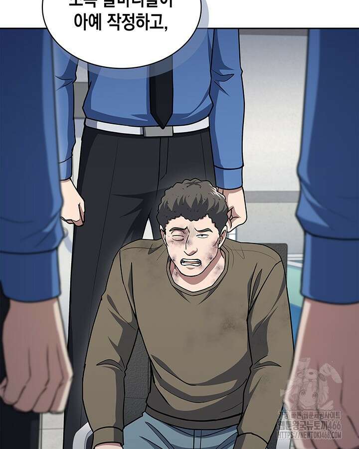 회귀 경찰의 리셋 라이프 109화 2