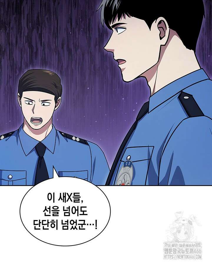 회귀 경찰의 리셋 라이프 109화 4