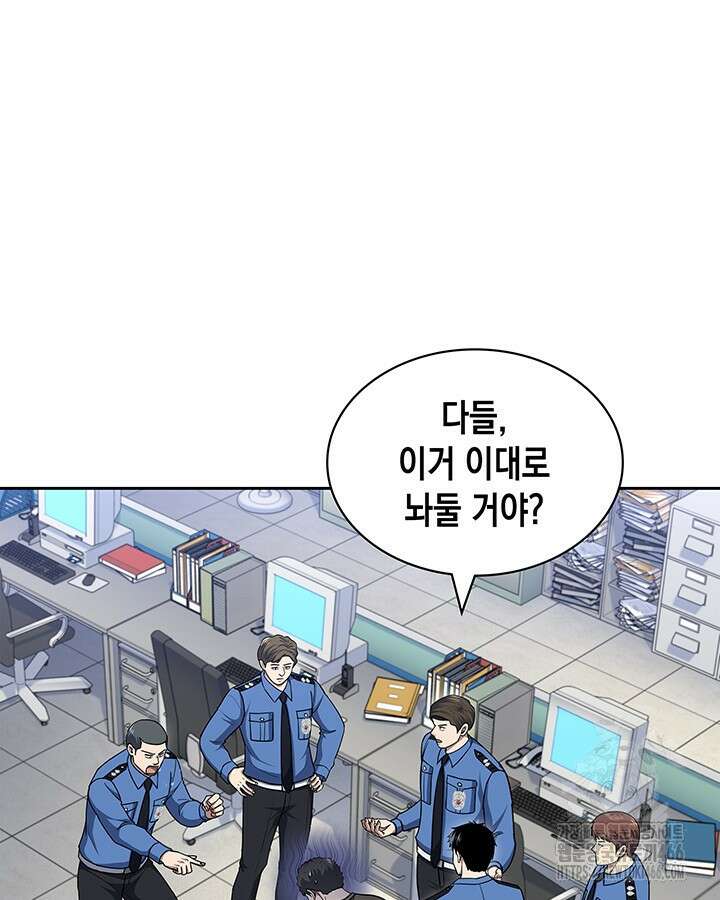 회귀 경찰의 리셋 라이프 109화 5