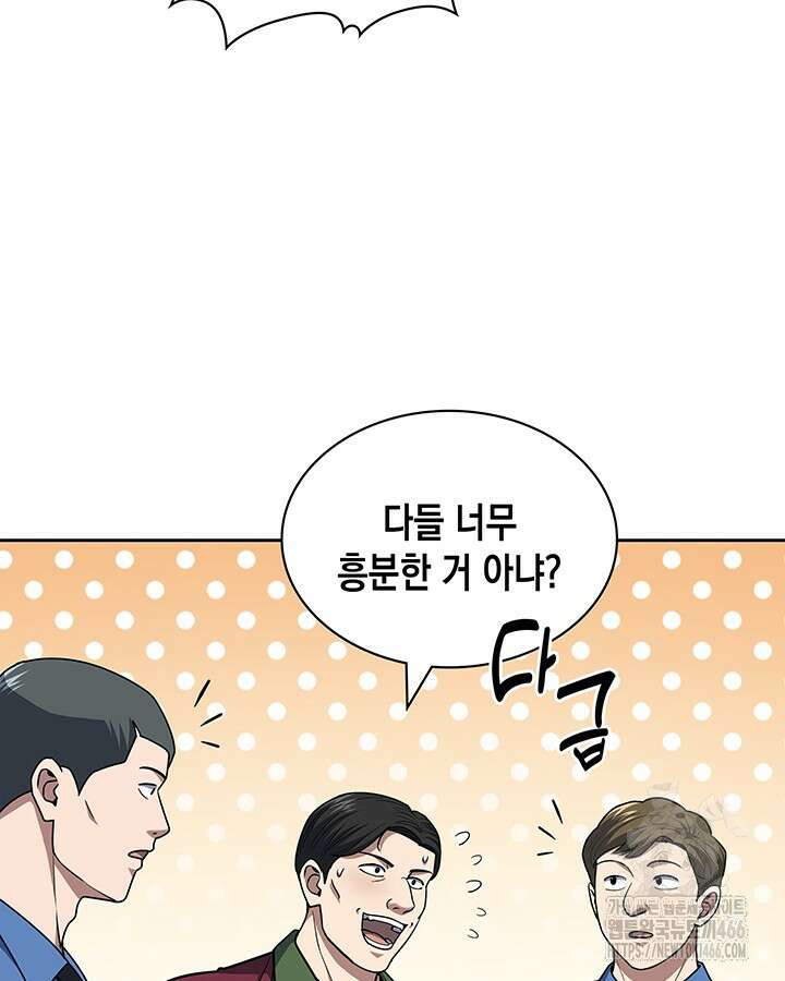 회귀 경찰의 리셋 라이프 109화 8