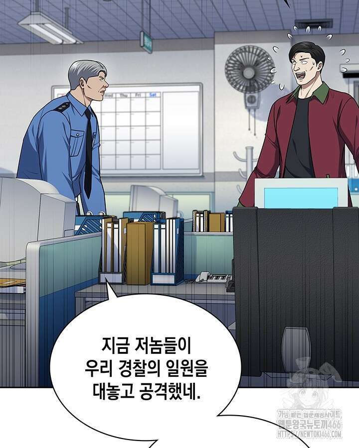 회귀 경찰의 리셋 라이프 109화 17