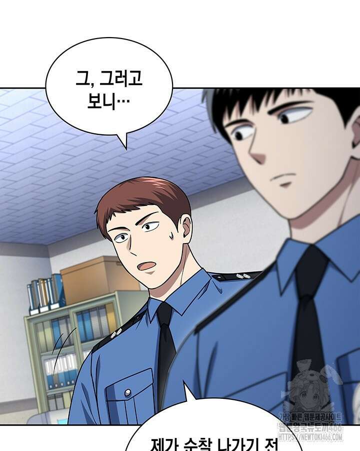 회귀 경찰의 리셋 라이프 109화 20