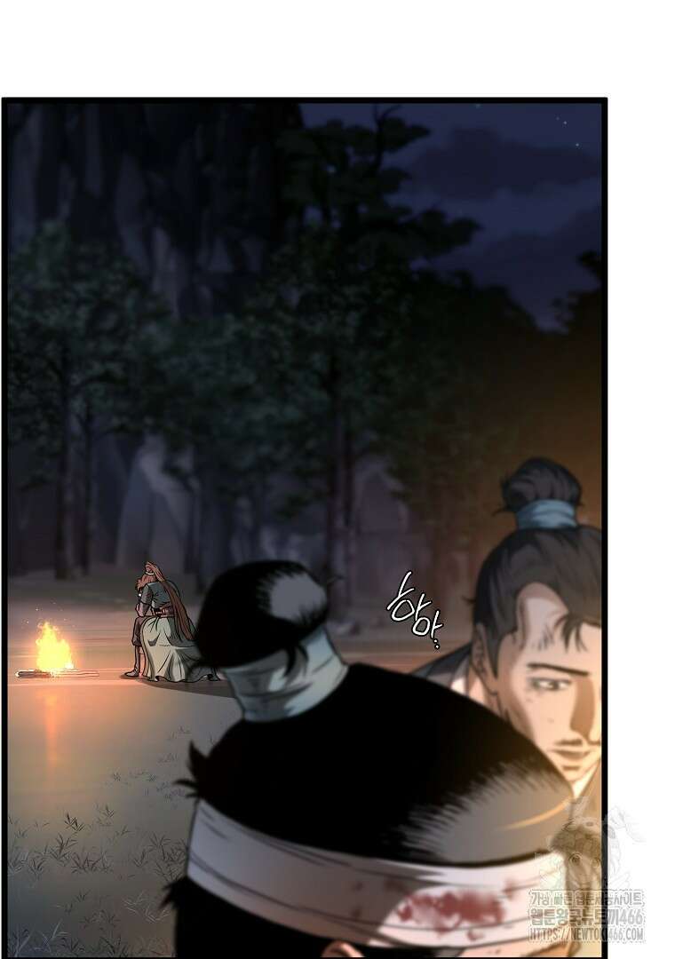 로그인 무림 207화 6