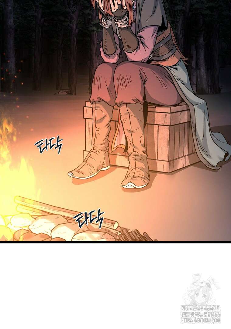 로그인 무림 207화 8