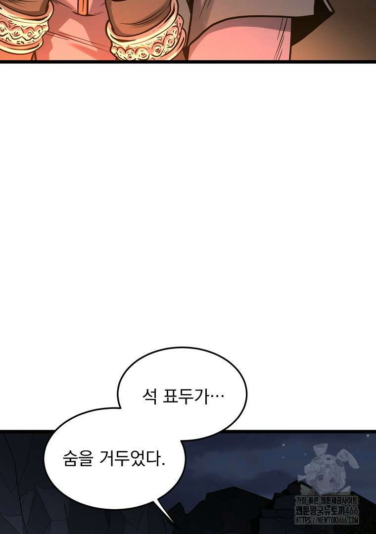 로그인 무림 207화 10