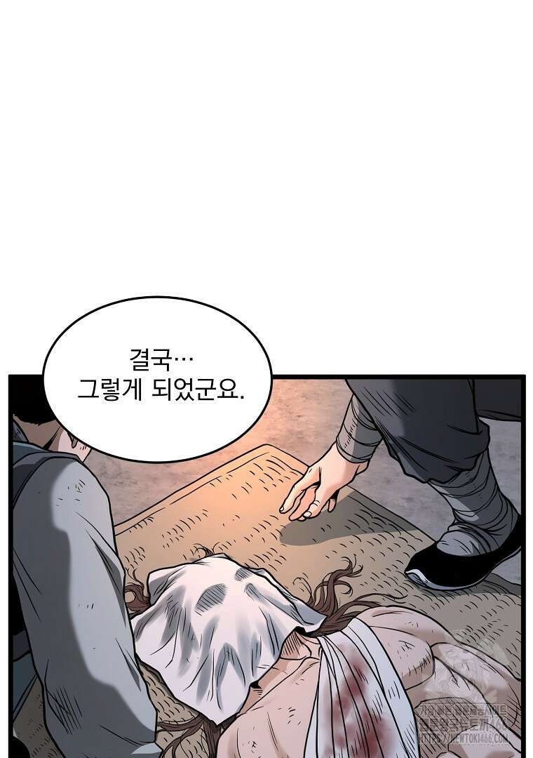 로그인 무림 207화 12