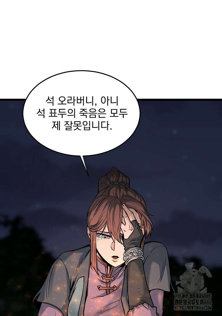 로그인 무림 207화 14