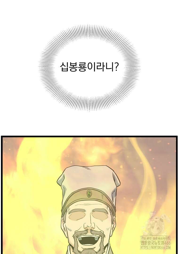로그인 무림 207화 17