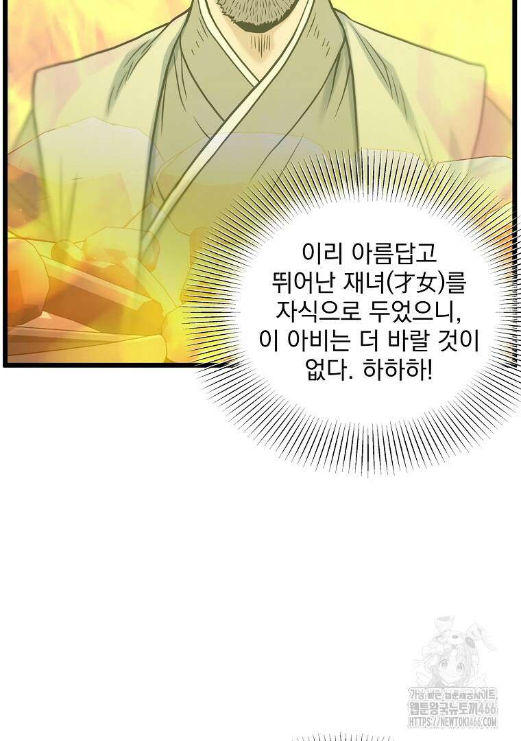 로그인 무림 207화 18