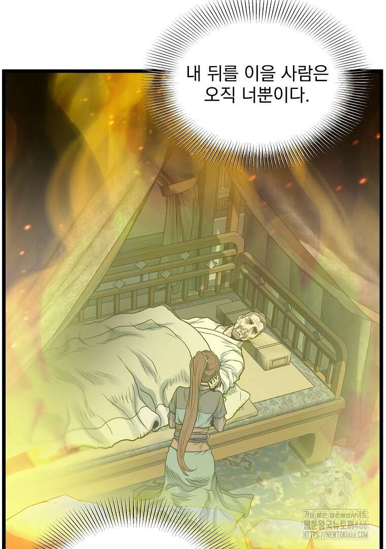 로그인 무림 207화 19