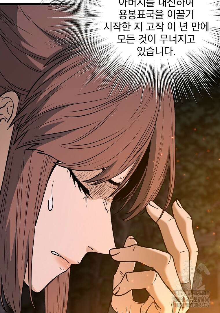 로그인 무림 207화 21