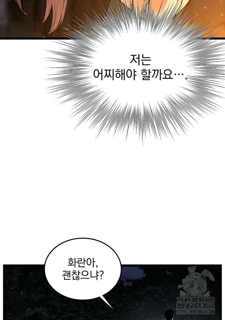 로그인 무림 207화 22